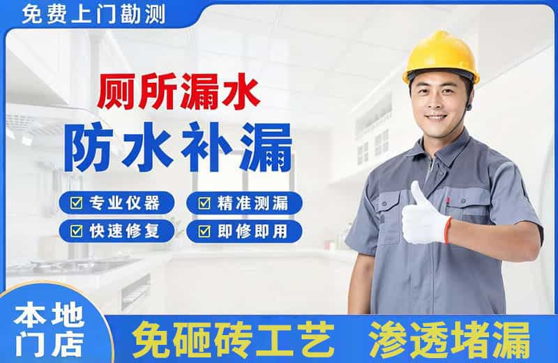 临渭厕所漏水维修
